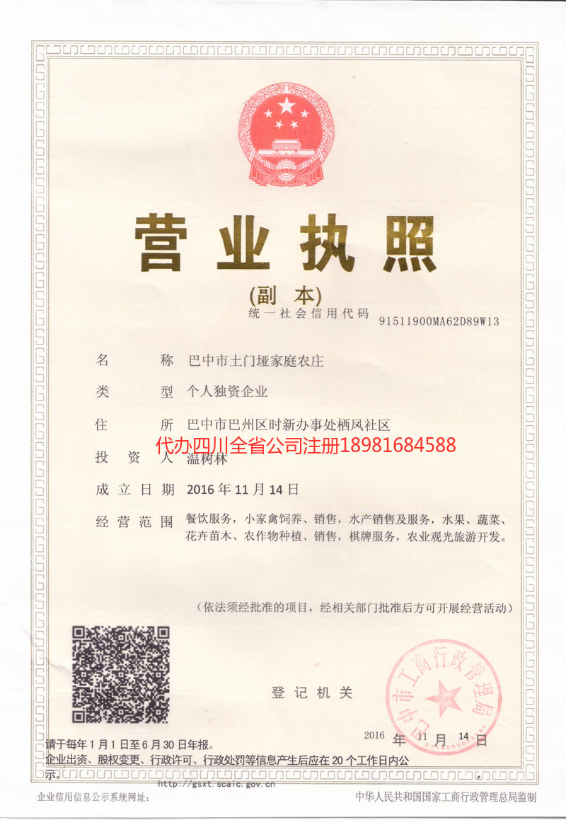 茫崖茫崖土门垭家庭农庄