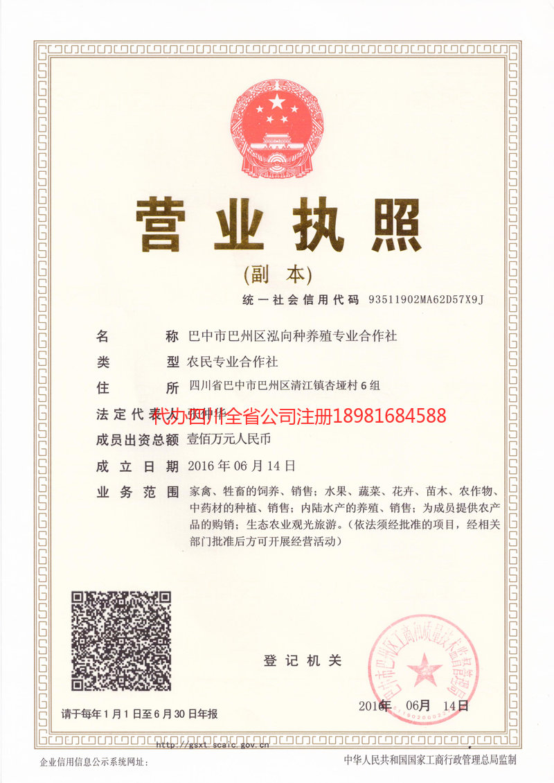 茫崖茫崖泓向种养殖专业合作社